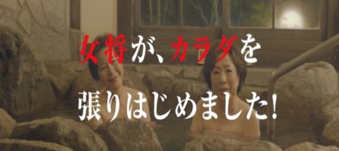 熊本地震で被災した市民が出演する「別府温泉」の復興CMが面白い！「ピンチすぎて、つい作り­すぎてしまいました！」