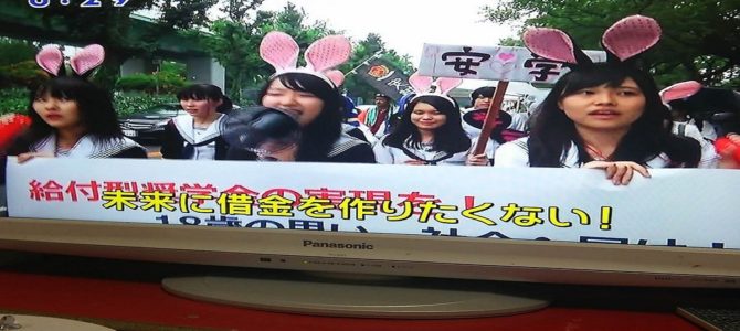 高校生が私立学校の学費に対して抗議デモ「公立に行けば…？」