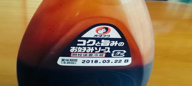 「コクと旨みのお好みソース！」これがあの曲で再生されると