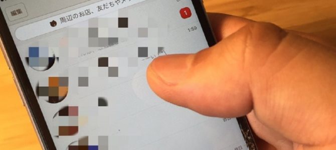 「既読スルー」という概念は近い将来なくなる？