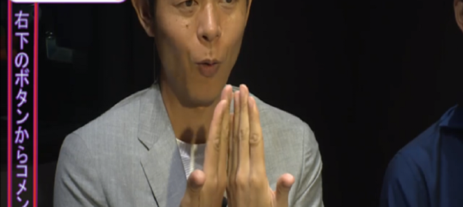 島田、放送禁止の怪談トーク「裏拍手」を披露