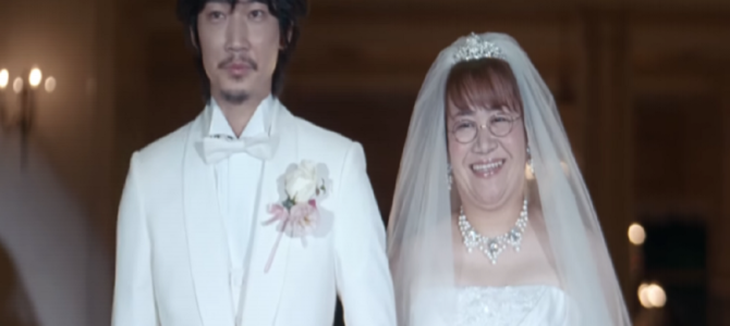 綾野剛とハリセンボン春菜がまさかの結婚！？