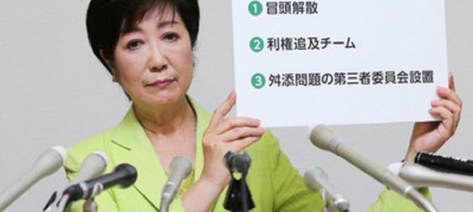 ただの目立ちたがり屋、小池氏