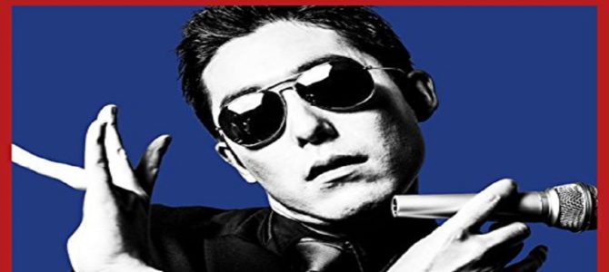 オリエンタルラジオ「PERFECT HUMAN」エクササイズで背中のぜい肉を消せ！