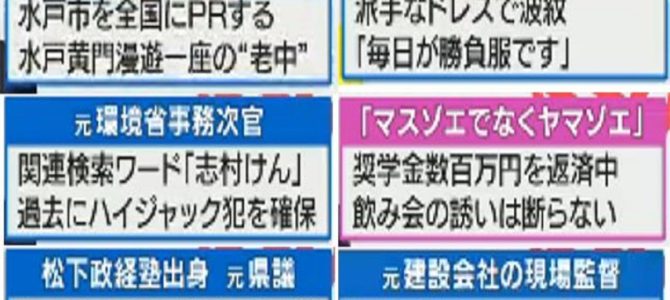 テレ東の選挙テロップが自由すぎるので担当者に聞いてみた