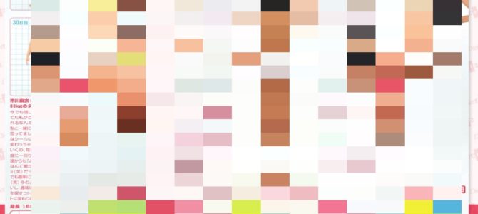 ダイエット広告の写真がやり過ぎ！？