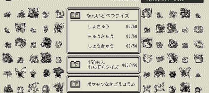 初代ポケモン１５１匹の鳴き声を当てるクイズ