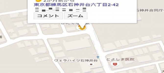 練馬区にある”とある事故物件”に住みたがる人が続出