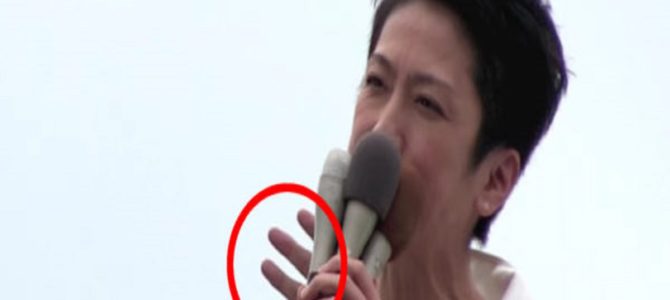 演説中の蓮舫議員の背後に「謎の手」が鮮明に映し出され話題に！