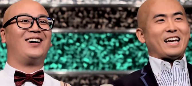 「トレンディエンジェル」の二人がつるっ禿げに！観客も唖然w