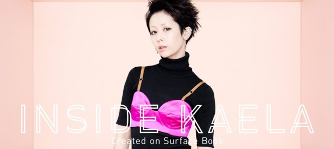 木村カエラ、最新MVで体内をリアルに再現？！音楽と医療技術の異色のコラボとは