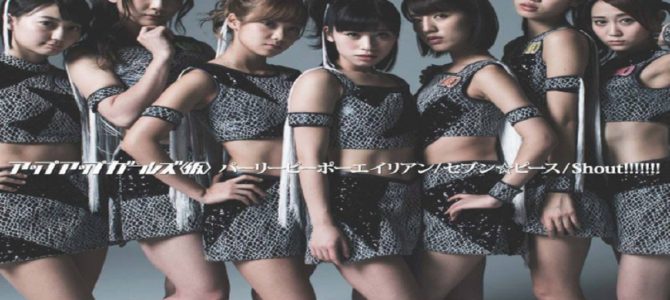 ハロプロになれなかったアイドルの挑戦