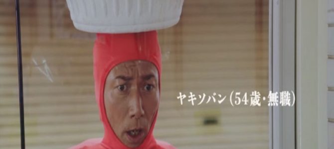 日清焼そばU.F.O.の「ヤキソバン」が復活！