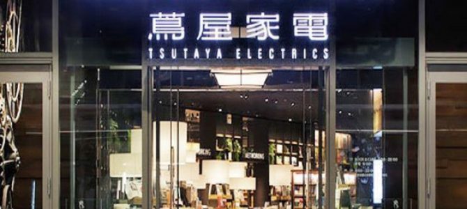 行列のできる焼肉店と、ツタヤの新家電店に共通する意外な「売り物」