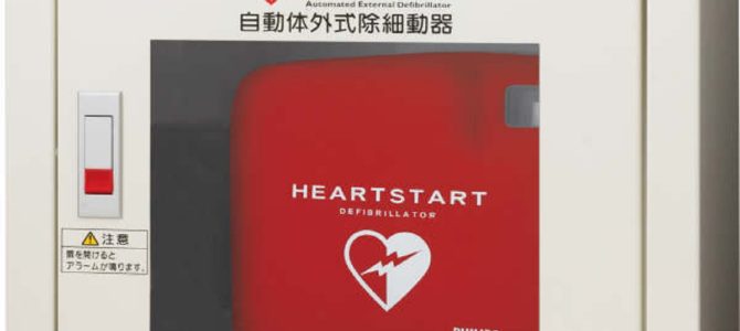 アル中で倒れた人にAEDを使ったら看護師に怒られた… アル中で倒れた人にAEDを使ったら看護師に怒られた…