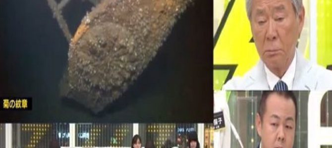 水深350mで眠る戦艦「大和」ハイビジョン調査映像が公開