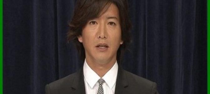 【SMAP解散】キムタク「進むべき道を進みたい」