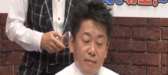 ホリエモン、麻雀大会で最下位になり丸坊主に！