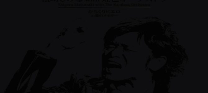 ただの真っ黒画像と思いきや…”ある事”をすると真の姿が浮かび上がるCDジャケットが話題