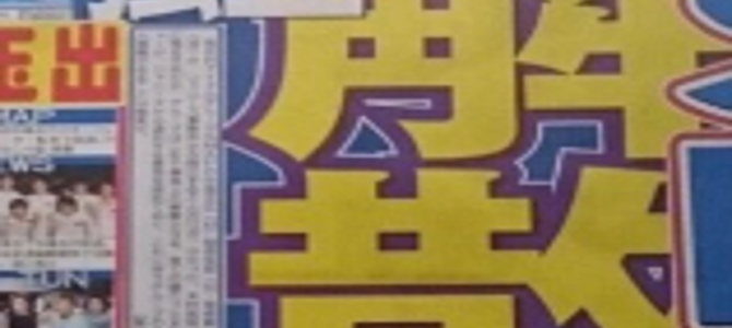 「休むより解散したい」SMAP解散についてのまとめとファンの声