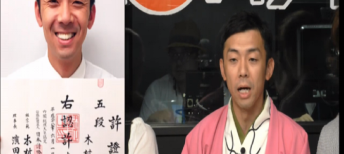 「エロ詩吟」のせいで詩吟団体を除名になっていた！