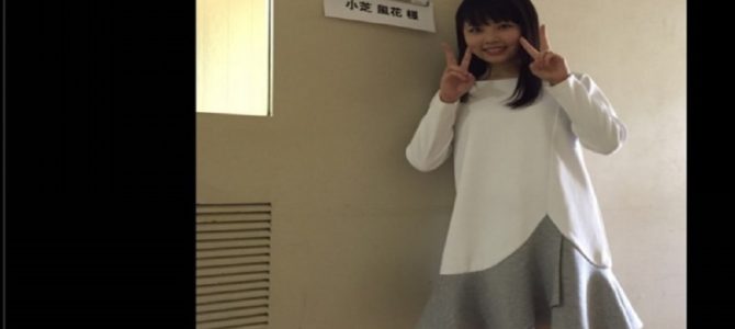 4年ぶりの再会を経て、小芝風花が明かす坂上忍の素顔