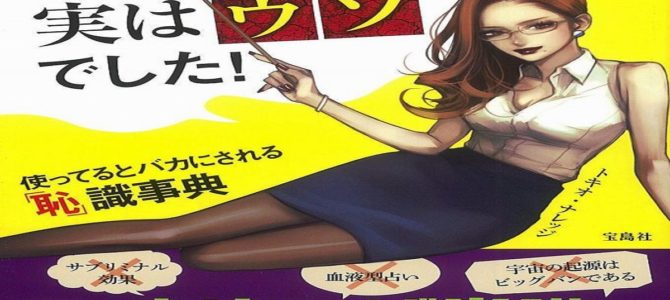 ミネラルウォーターは、実は水道水よりも危険だった！？