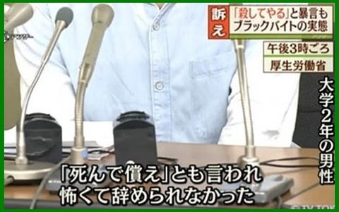 しゃぶしゃぶ温野菜ブラックバイト訴訟で被告側FC社長の言動がヒドすぎ！