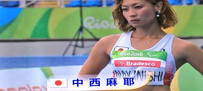 パラリンピック・女子走り幅跳び“中西麻耶選手”が可愛すぎる