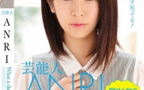 【セクシー女優】坂口杏里が2作目のビデオ出演へ！