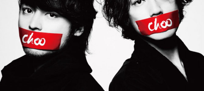 赤西仁＆山田孝之”予想を裏切るカッコよさ！”Choo Chooしたい”MV解禁！