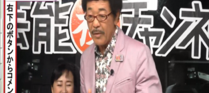 「ちょっちゅね」の意味は「ちょっと」ではない！？