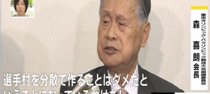 東京五輪の開催経費が7340億円から3兆円超へ