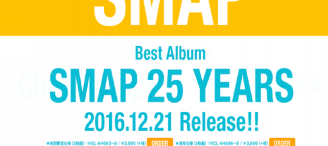 「オレンジ」はキムタクが歌詞を変えていた…SMAPのファン人気曲が泣ける理由