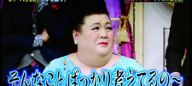 マツコが緊急入院！