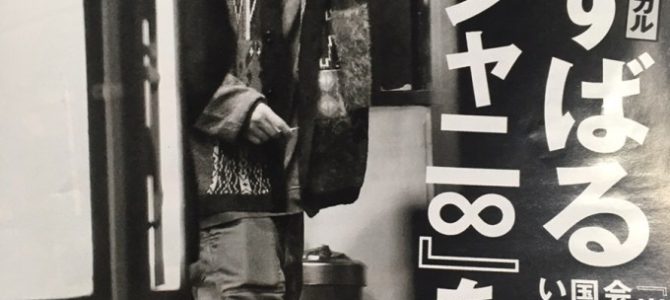 渋谷すばる 関ジャニ∞を脱退？