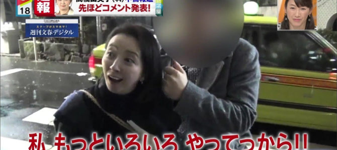 高橋由美子 事務所との契約終了は実上の引退通告!?