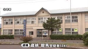 歳桃龍馬(さいとうりょうま) 自衛隊員で既婚で子供は内縁の子？