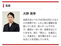大野美幸(日大チア部監督？) 日大のパワハラ内容がヤバい！