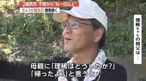 藤本理稀(ふじもとよしき)ちゃんの祖父 に批判！インタビューが他人事！
