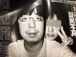 日村勇紀の16歳未成年淫行フライデー画像がヤバすぎる件！相手の名前は河野綾香