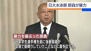 日大水泳部、加害者の名前や顔画像は？