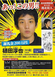 樋田淳也が万引きした店の名前はソレーネ周南！