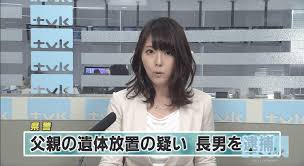 神奈川県横浜市 遠藤康裕 顔画像や動機は？