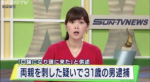 庫県伊丹市 松田繁 顔画像や動機は？