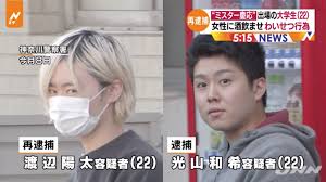 慶応・光山和希（こうやま かずき）は栃木高校出身でサークルも特定「慶応ユニコンズ」？TwitterやFacebook！渡辺陽太容疑者は？