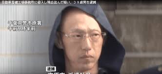 白井孝幸 顔画像や動機は？千葉県市原市の自動車整備工場事務所に侵入し現金７０４２円盗んだ疑い﻿