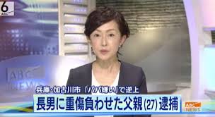 兵庫県加古川市 木下弘一 顔画像や動機は?「パパ嫌い」息子を投げ飛ばした父親 兵庫県加古川市 木下弘一 顔画像や動機は?「パパ嫌い」息子を投げ飛ばした父親
