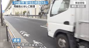 【足立区江北の都道で酒気帯び】小林晟也ら 顔画像や動機は？