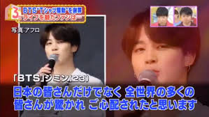 原爆Tシャツで炎上した防弾少年団（BTS）について、いち早く「防弾少年団が日本に向けて謝罪した」と報じたTBSが誤報だったと認めた。